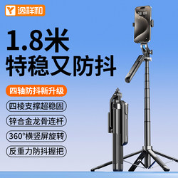 Anti-shake selfie stick 2024 new universal mobile phone tripod travel portable handheld outdoor photo artifact 360-degree rotating vlog shooting special Bluetooth live broadcast bracket triangle compact