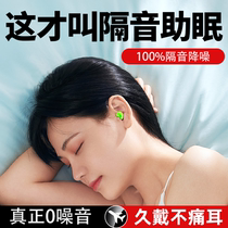 小杨哥推荐)隔音助眠耳塞睡眠睡觉专用超级降噪宿舍防吵神器静音