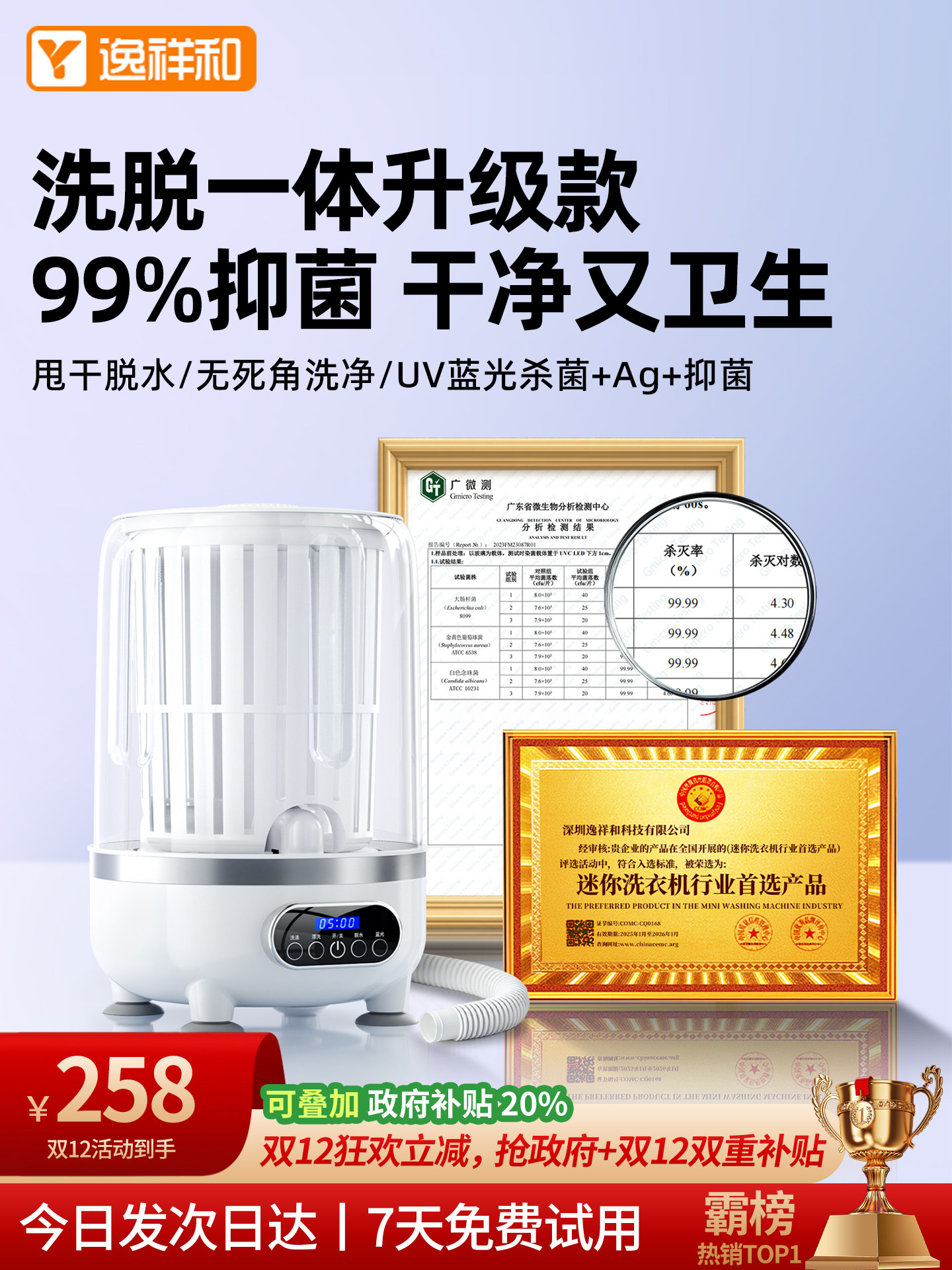 All-In-One Washing Machine for Underwear and Socks, Mini Automatic Portable Washing Cup