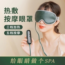Eye Massage Instruments Steam Blindfold Charge for heating Heating Hot Compress Eye Relief Dry Astringent-Fatigue God