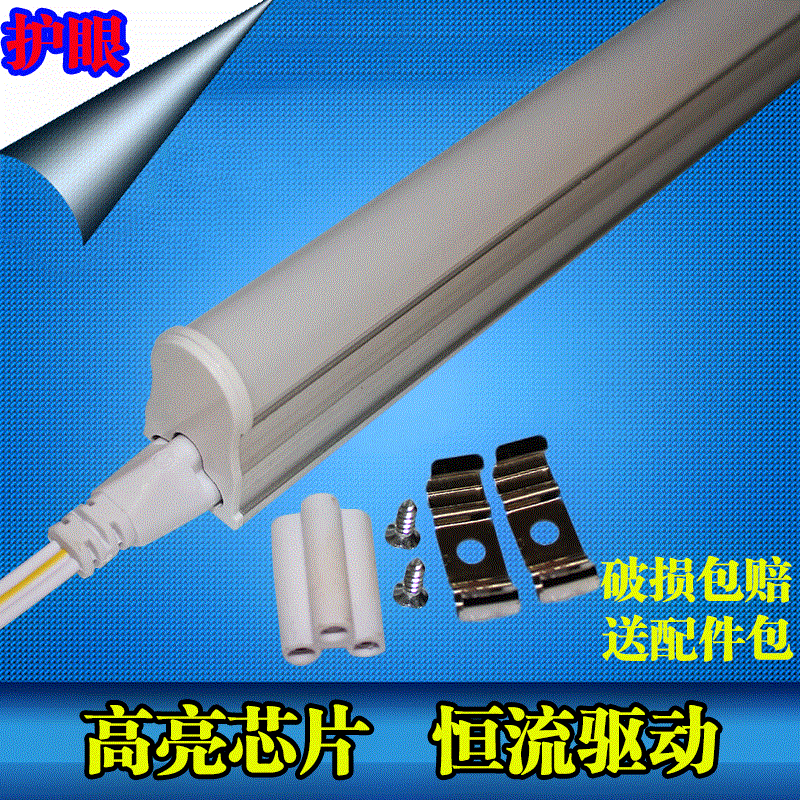 LED一体化日光灯管t8t5支架灯1.2米长形超亮节能恒流全套光管