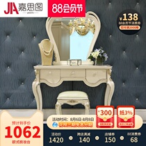 Jiasitu European dressing table Simple solid wood dressing table Princess bedroom dressing table White paint makeup counter