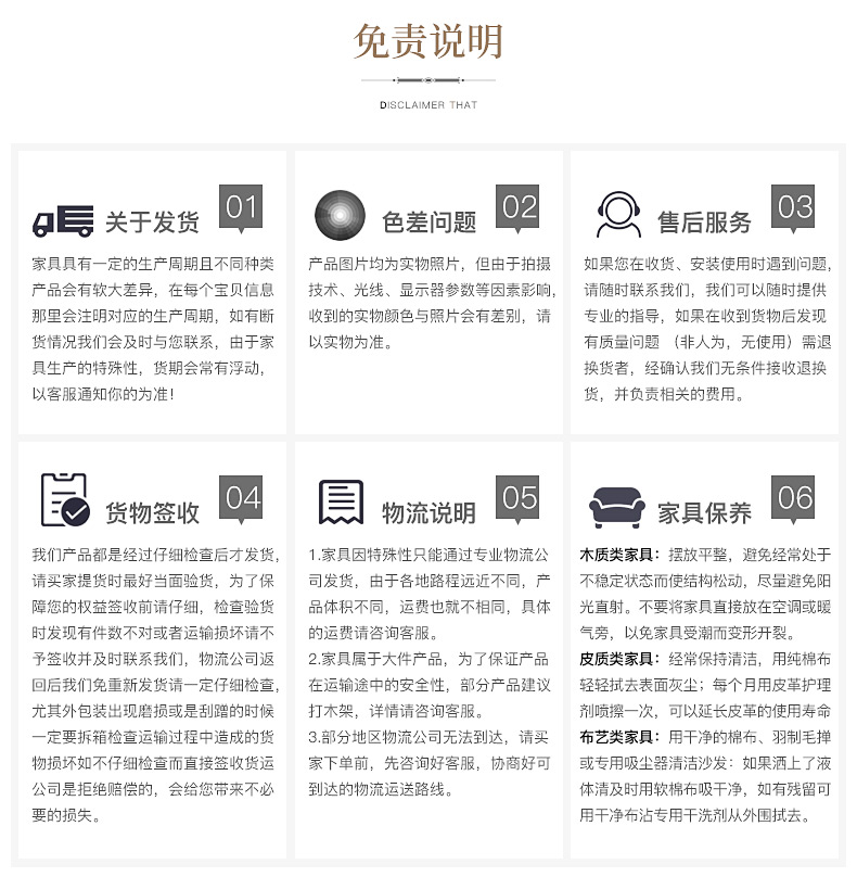 免责说明.jpg