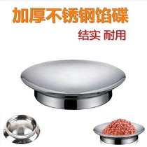 Thickened stainless steel filling plate dumpling plate Meat filling plate vegetable shrimp plate dinner plate filling plate filling basin Japanese dumpling basin