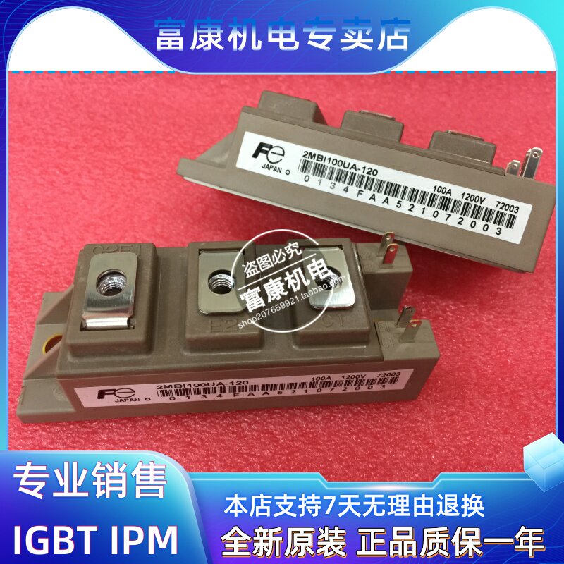 New original 2MBI75U4A-120-50 2MBI100U4A-120-50 2MBI75UA-120