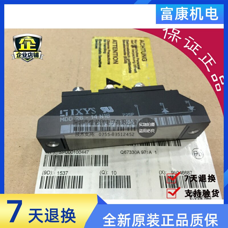 MDD26-16N1B MDD26-14N1B power diode modules warranty for one year