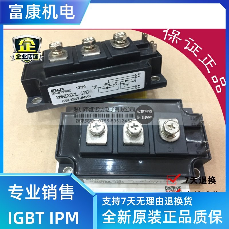New spot IGBT module 2MBI200L-120 200A 1200V
