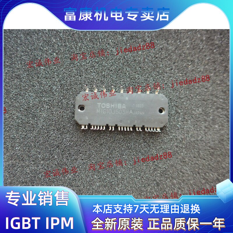 MIG20J503H MIG10J503HA MIG15J503H MIG12J503L MIG5J503H spot