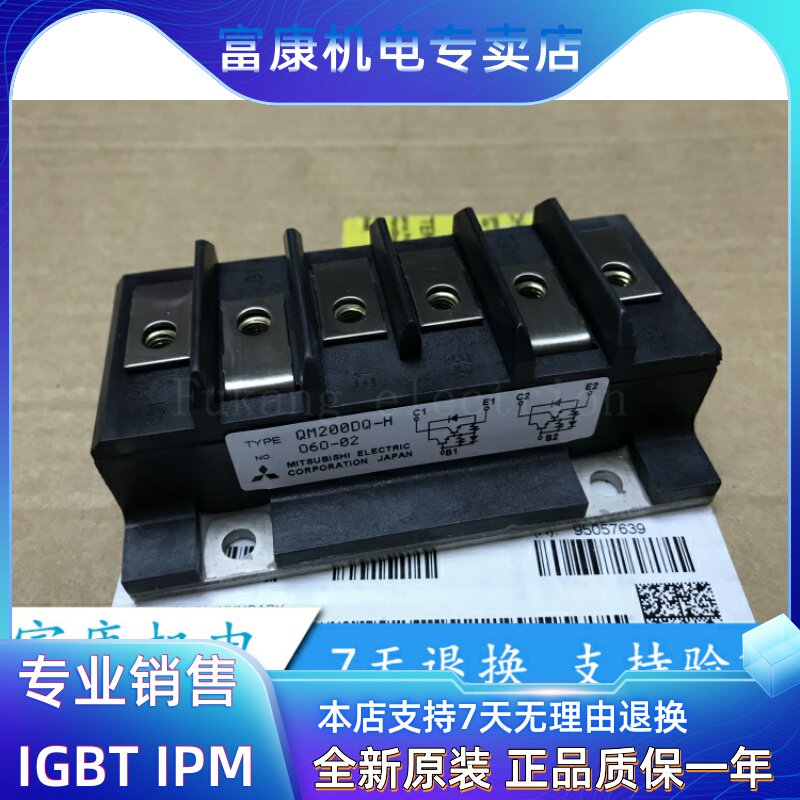 New QM200DQ-H QM200CHA-10 QM200DH-H QM200DP-H QM200DY-2H spot