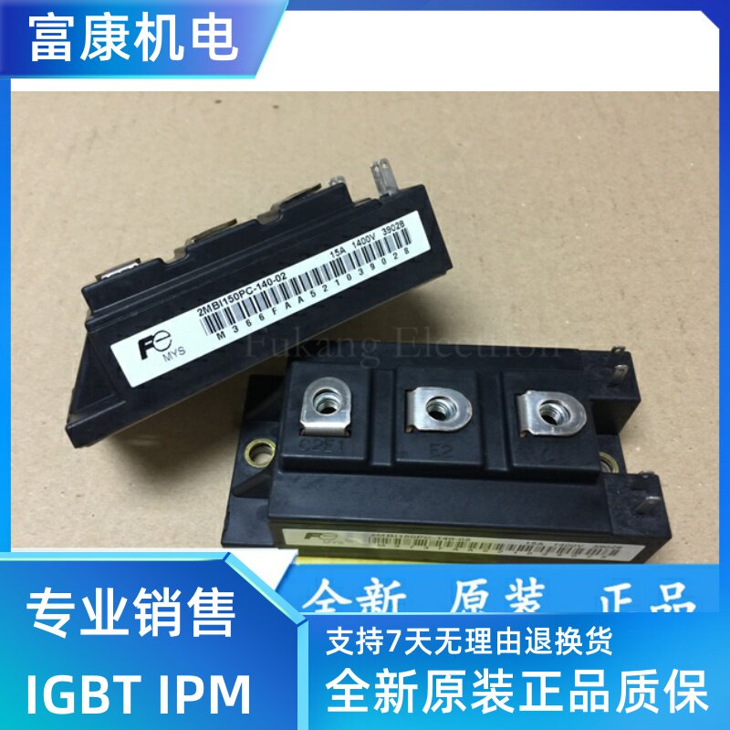 2MBI150PC-140-02 2MBI150PC-140 new spot one year warranty