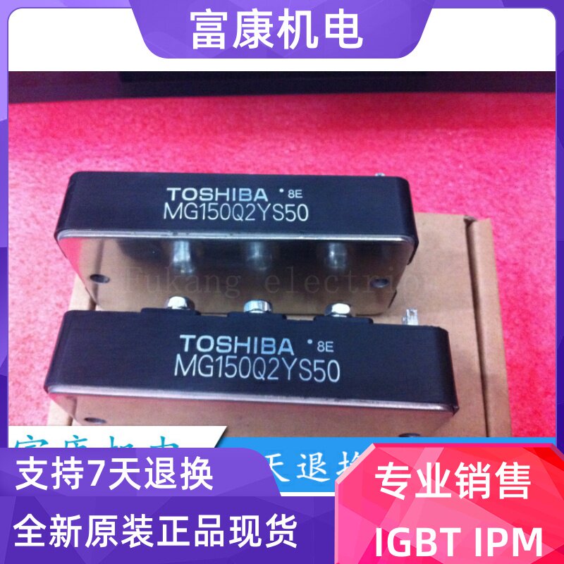 Brand new MG150Q2YS50 MG200J2YS45 MG200Q2YS50 MG300Q2YS40 MG300Q2YS40 assurance