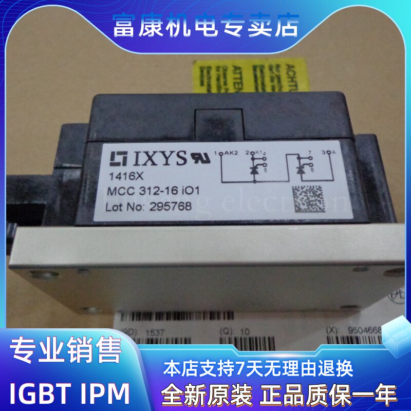 Imported new MCC312-16IO1 MCC312-18IO1 MCC310-16IO1 MCC310-14io1