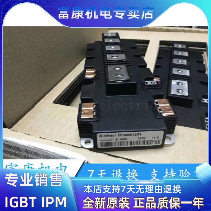 FF1400R12IP4 imported spot new original package warranty 7 days return