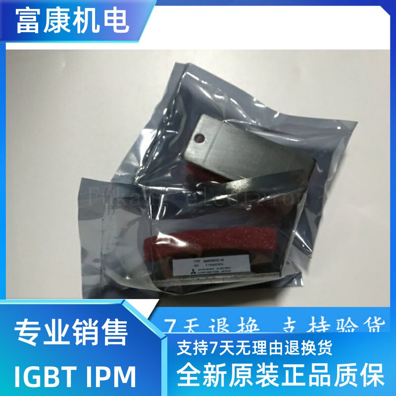 New QM50HC-H QM30HC-H QM50HC-2H QM30HC-2H spot warranty