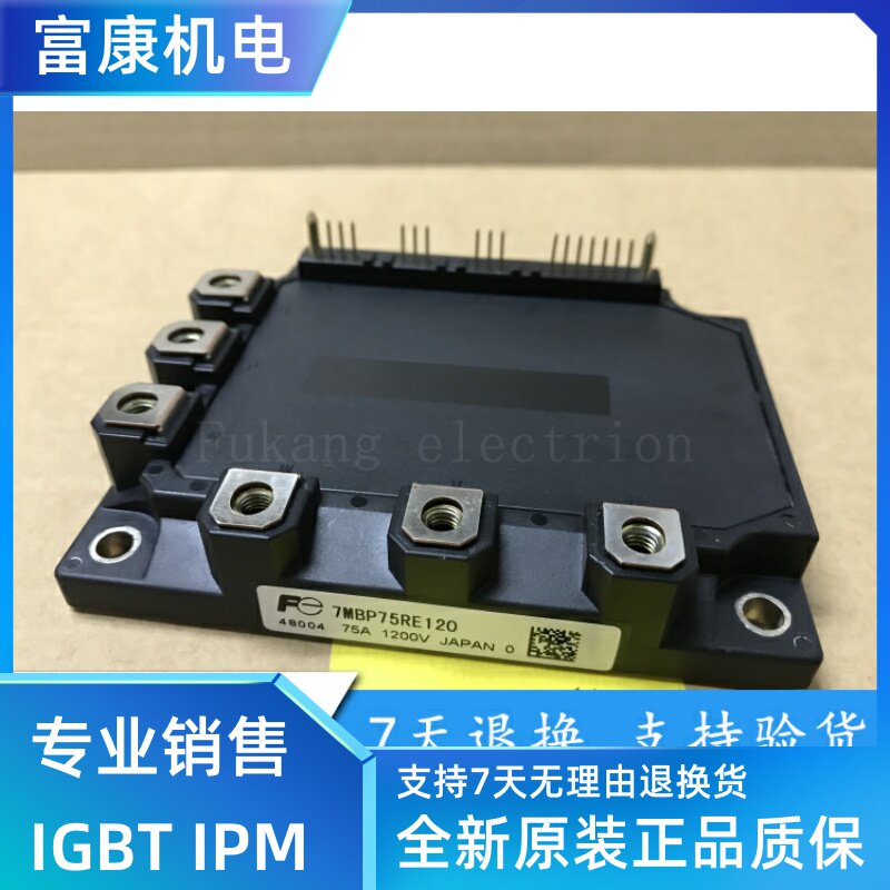 7MBP75RE120 7MBP75RE120 7MBP75RE120-50 7MBP75RE120-05 7MBP75RE120-05 spot for the new spot