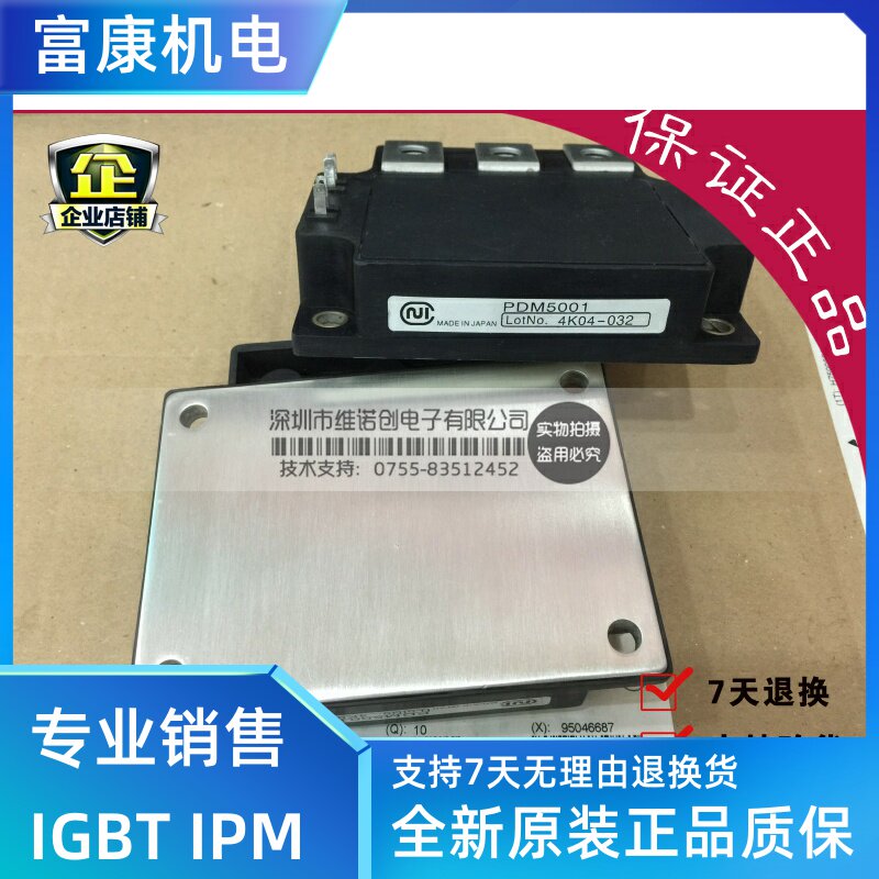 PDM5001 PDM5001 PDM1405HA PDM755HA PDMB100T6 PDMB100T6 original fitting module spot