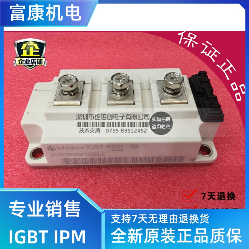 IGBT module BSM300GB120DLC BSM300GB120DN2 new original