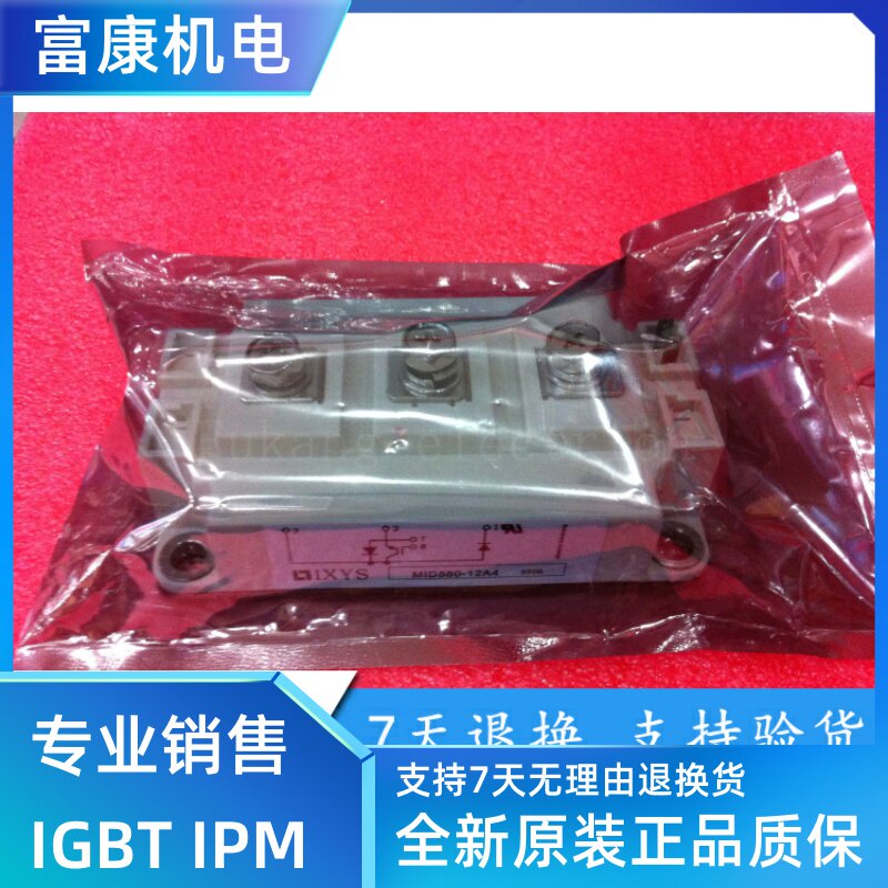 MID550-12A4 Power Module IGBT Module Power Module New Original Spot Supply