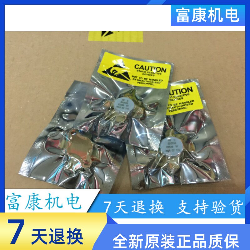 SD2933 Franchisee High Frequency Tube Microwave Tube Newsletter Module Original Spot