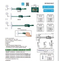 INSIZE Insign stainless steel round bar number of display depth ruler 1148-100S
