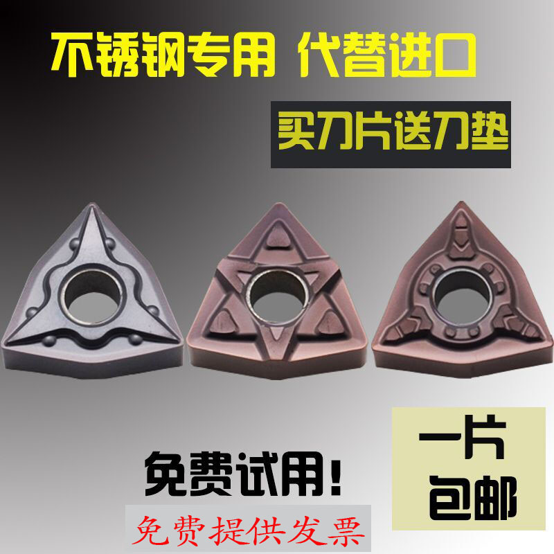 Keo Sharp Numerical Control Blade WNMG080404 Peach Shaped Stainless Steel Special Lathe 0408 Abrasion Resistant Outer Round Car Blade