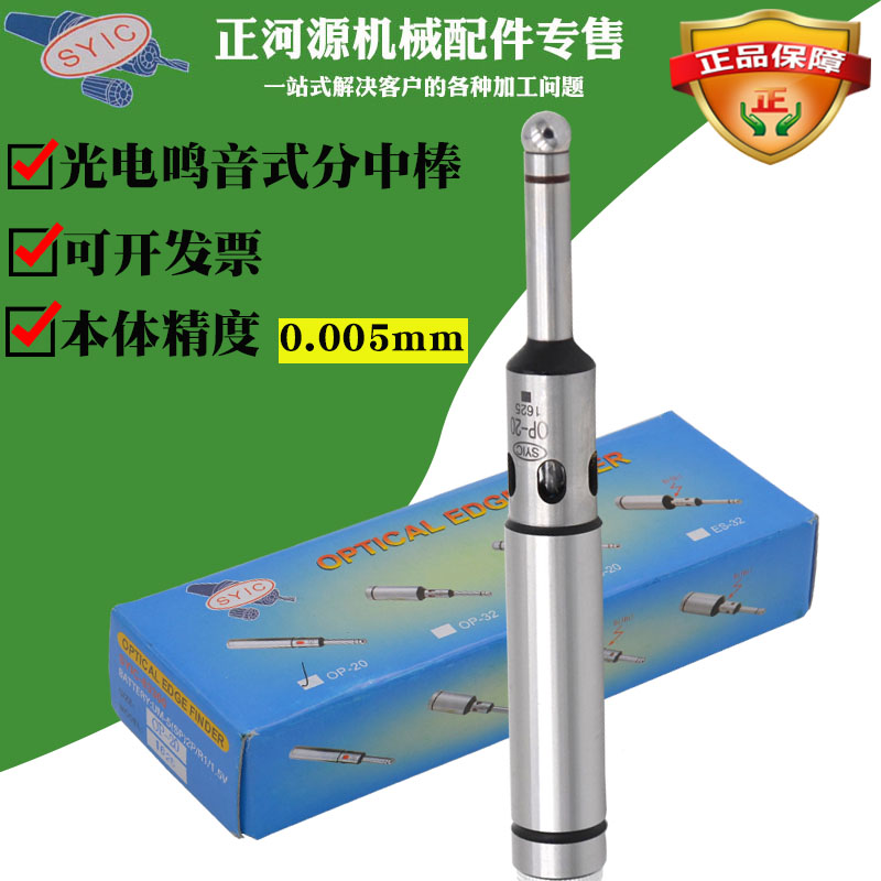 Taiwan SYIC Positive River Source Optoelectronics Finder OP-20 ES-20 with sound sonotone Stick To Knife Instrument