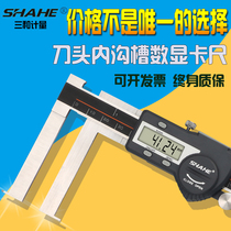 Three-and-tool-head internal trench digital display caliper 8-150mm inner diameter cursor 13-200 stainless steel inner hole 15 -300