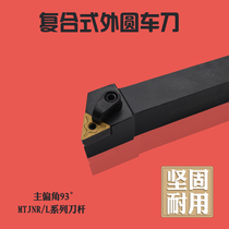 Numerical control Outer round threaded knife lever 93-degree car cutter MTJNR2020K16 2525M16 triangular lathe anti-knife