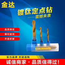 High performance cobalt-containing high speed steel plated titanium point drilling coating centering drill positioning drills 3-25mm90 °
