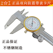 Upper work stainless steel with sheet carruler 0-150-200-300MM bidirectional shockproof swim javi scale industrial grade