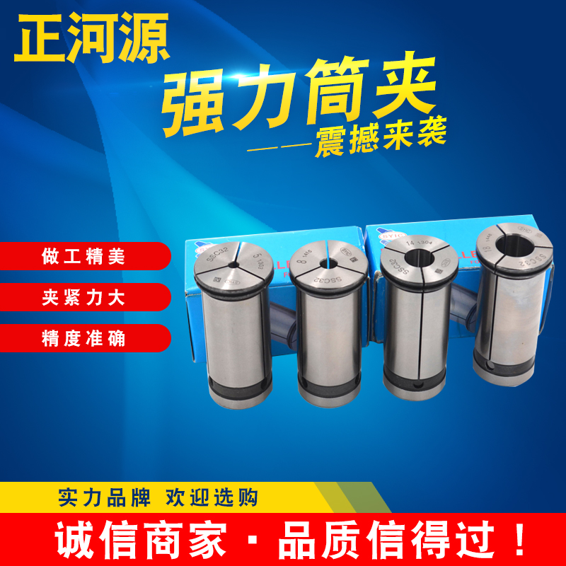 Taiwan SYIC Positive River Source Straight Cylinder Clip C Powerful Gripping Head Numerical Control Chuck SSC32 - (3-25) mm