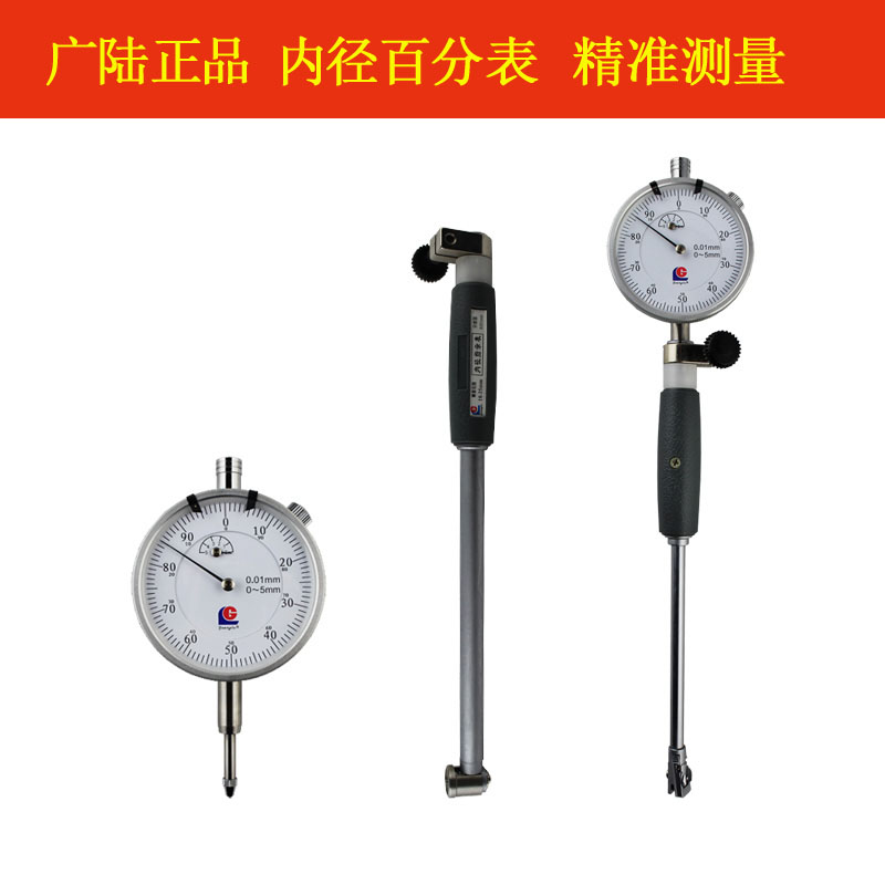 Wide-land inner diameter dial gauge inner diameter measuring cylinder table 10-18-35-50-160 protective bridge indication table double anti-counterfeit