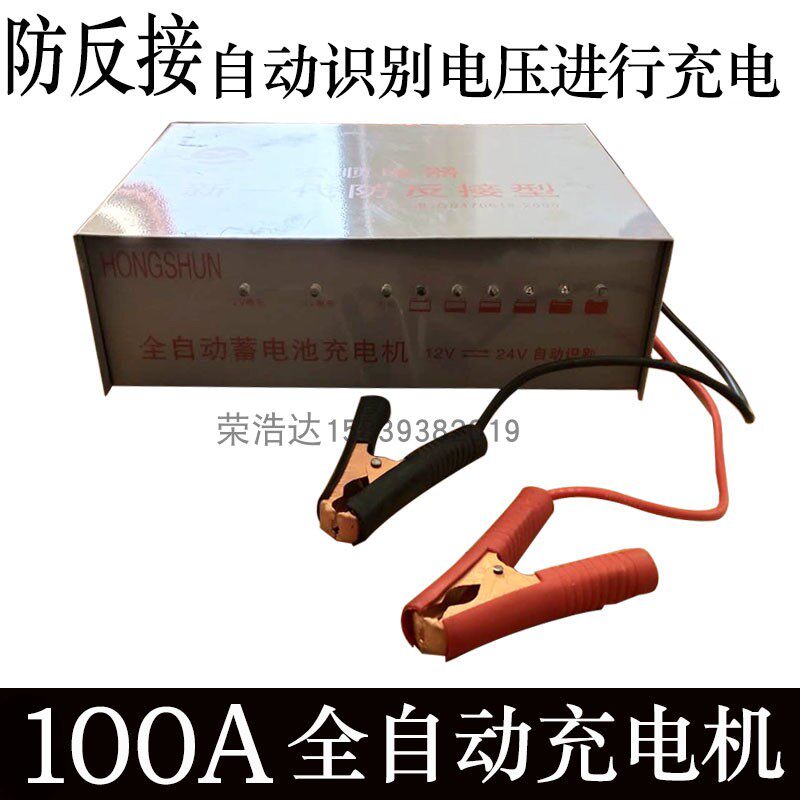 Car battery charger 12V24 volt motorcycle battery electronic full intelligent universal automatic charger 100