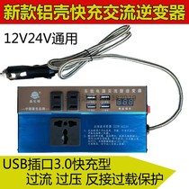 Car car inverter 12V24V Universal to 220V household converter multifunctional car charger socket