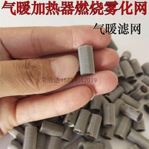 Air heating combustion network atomization network Point fire plug network parking air heater Iron network air heating fuel injection network fuel filter