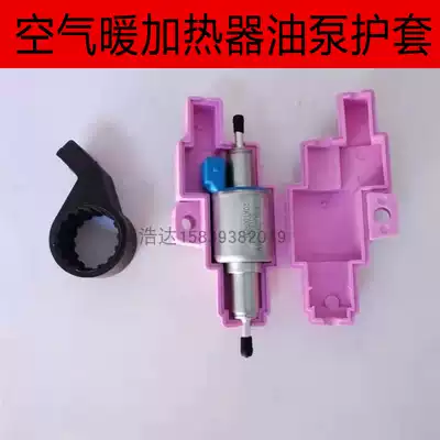 Oil pump fixing bracket sheath air heater fixing sleeve rubber oil pump bracket clamp parking air heater