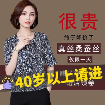 Mother silk top women's short-sleeved 2021 summer new big-name printing loose plus size mulberry silk satin T-shirt