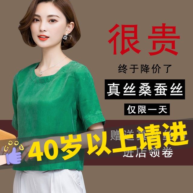 Mom mulberry silk top women's 2021 summer new round neck loose half-sleeved heavy silk short-sleeved T-shirt small shirt