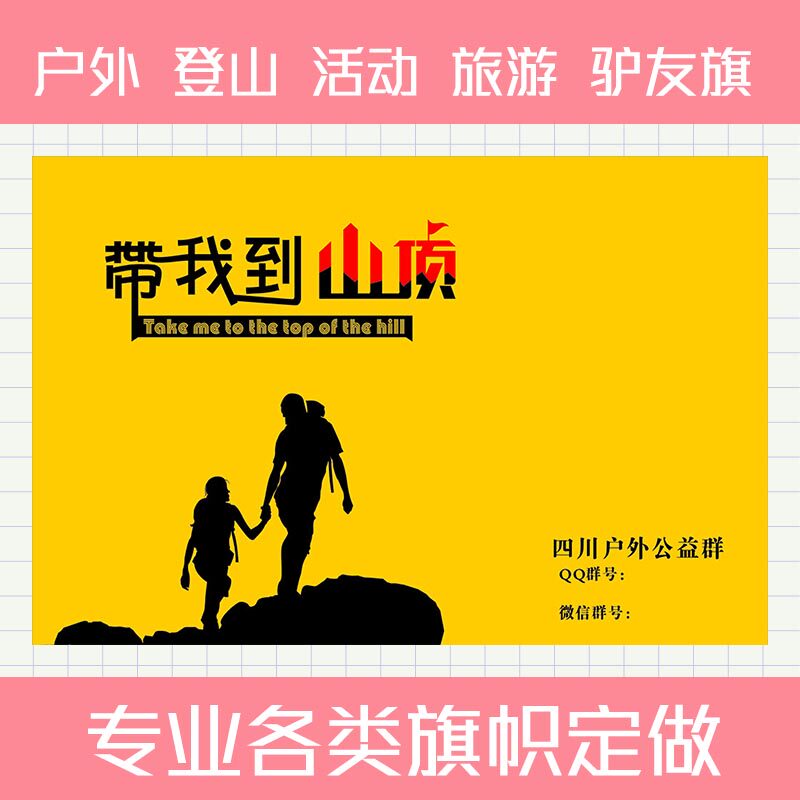 Party flag hand-held outdoor mountaineering guide primary school tourist flag love color double-sided publicity flag waterproof advertising flag