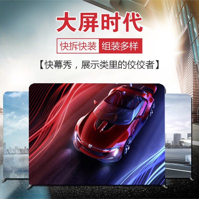 Fast curtain show display frame background wall cloth advertising exhibition pull net conference signature wall fast exhibition shelf curtain wall customization