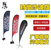 Outdoor advertising bunting feather flag knife flag water drop flag promotional flag custom-made aluminum alloy glass fiber flagpole