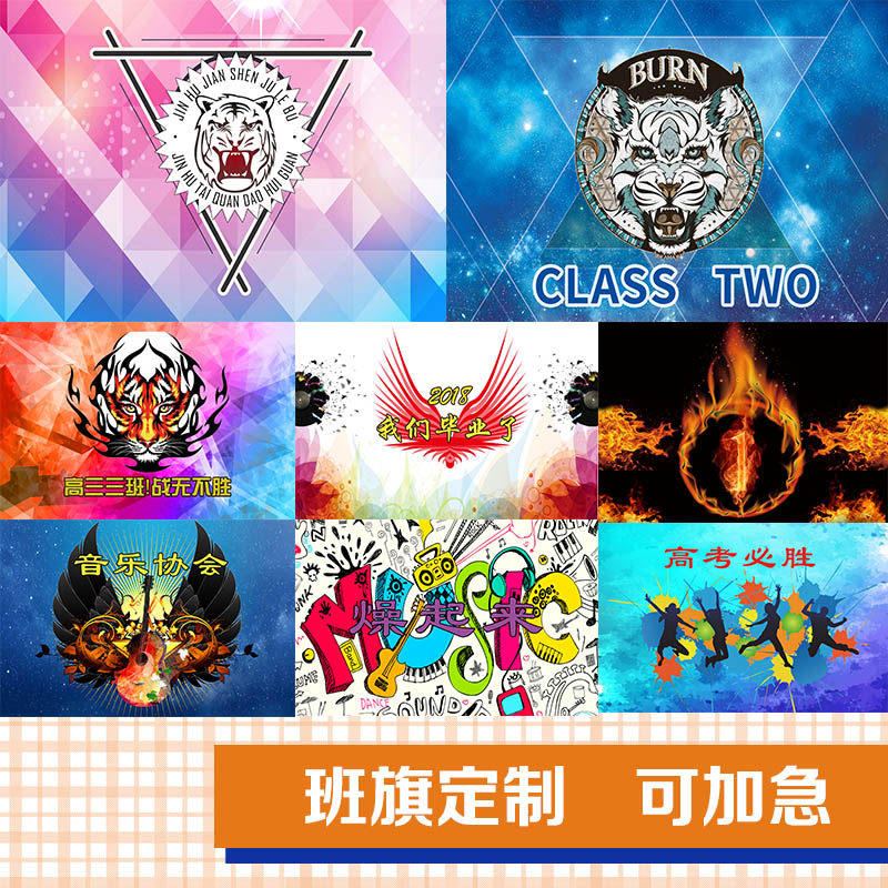 Color class flag class emblem custom personalized guide team flag White flag diy custom production team school flag class flag custom