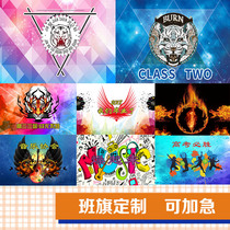 Color class flag class emblem custom personalized guide team flag White flag diy custom production team school flag class flag custom