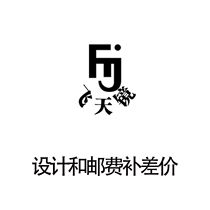 Foshan flying mirror display equipment postage to make up the difference design deposit payment