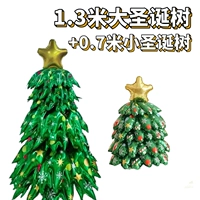 Рождественская елка с заостренными листьями + маленькая елочка [с огнями]