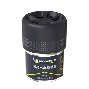 米其林香薰车载摆件复古装饰