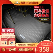  Michelin car floor mat Rubber carpet Universal TPE Audi Mercedes-Benz main driving car mat BMW Volkswagen mat