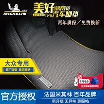  Michelin car foot pad Car foot pad Volkswagen Suteng Maiteng Langyi Tiguan Passat Explore Yue Baolai CC