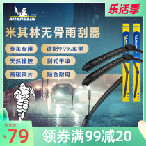 Michelin wiper wiper wiper wiper wiper blade without bone suitable for Audi a4l Kemery Carola Speed Tent
