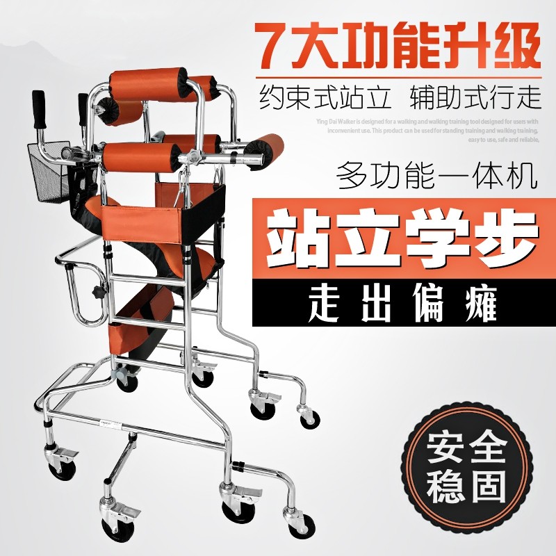 Adult Learning Pace Car Elderly Shift Enabler Stroke Hemiplegia Rehabilitation Equipment Paralysed Lower Limb Training Stand-up Shelf